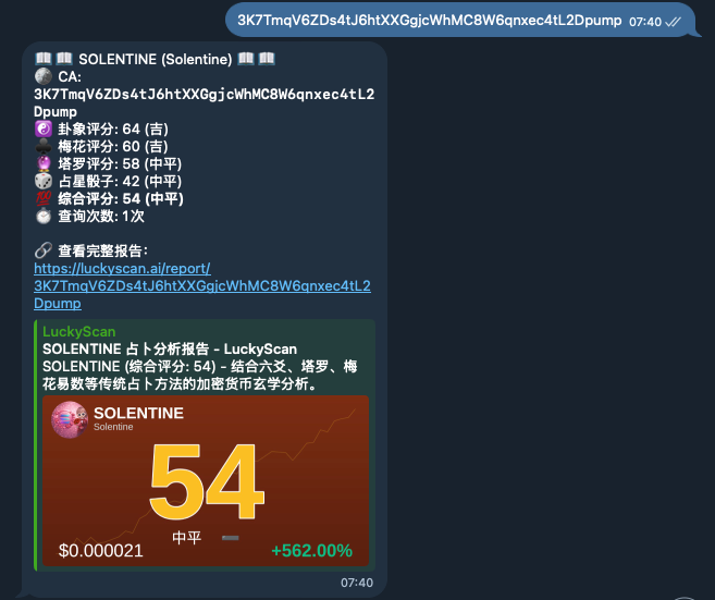 LuckyScan🔮 tweet media