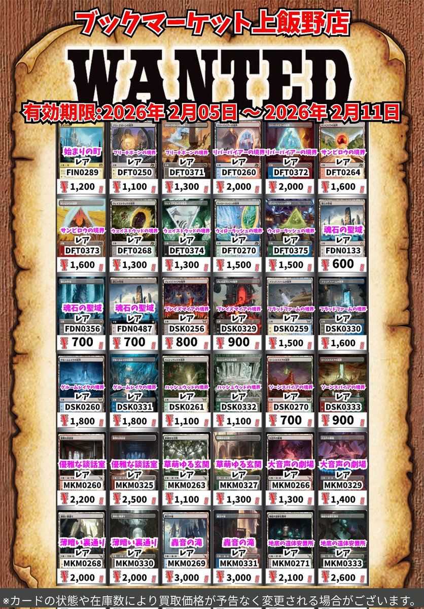 MTG まとめ売り レア多数 MTG(日本語版)の買取強化タイトル更新しました。 こちらはカードの在庫