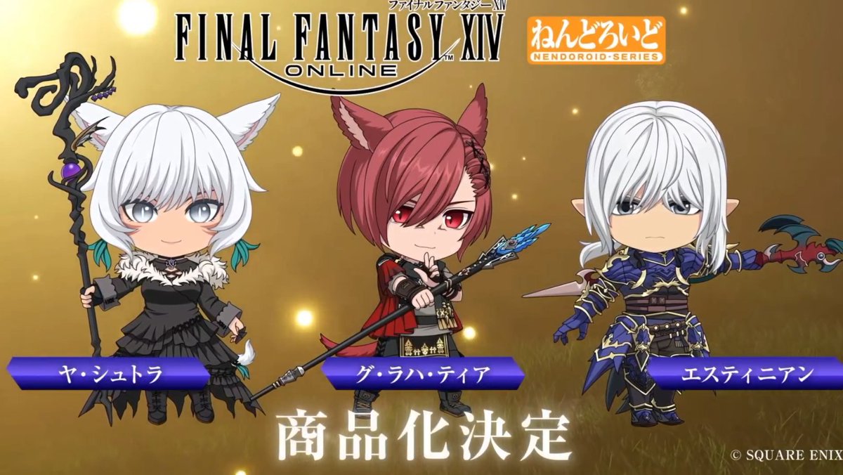 BABE, WAKE UP THIS IS NOT A DRILL-- WE ARE FINALLY GETTING FINAL FANTASY XIV NENDOROIDS!!!

The line-up is for Y'shtola, G'raha Tia, and Estinien for now!!! 🙀