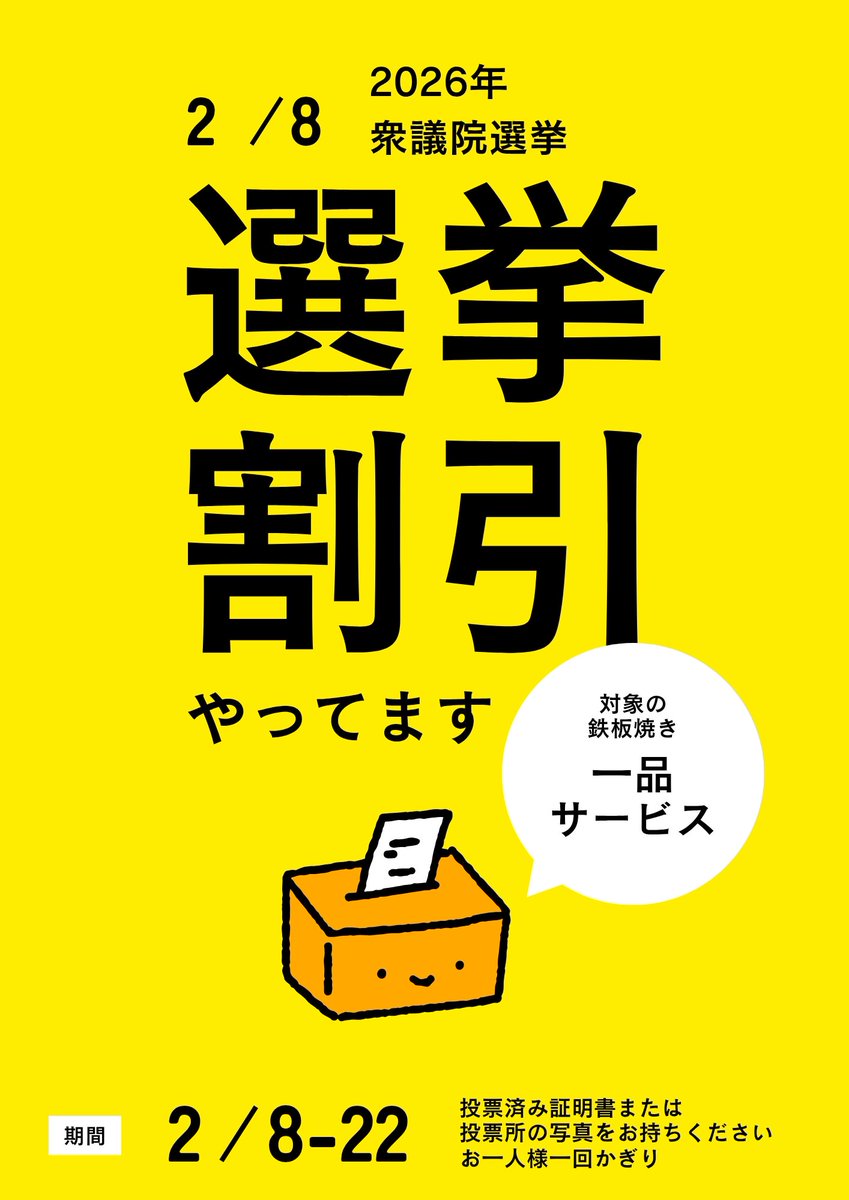 本日のオススメは「もつ鍋もんじゃ」！
醤油とニンニクの香ばしい香りが、食欲を一気に刺激します。
ぷりぷりのモツからあふれる旨みとコクのある脂がジュワッと広がり、体の芯からぽかぽかに❤️‍🔥！
寒い季節にぴったりの一品。
ご来店お待ちしております！
 #センキョ割  #月島