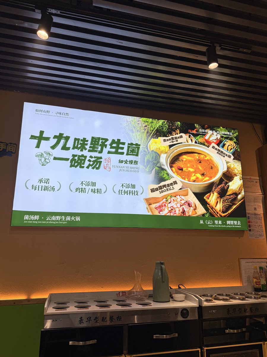 akiramiyoshi's tweet photo. 上海の大宁公园でランニングなどされる皆様。

こちらの雲南料理キノコ鍋屋さんおすすめです。隣のスーパー銭湯はランステがわりに。

2人前の鍋が99元なり。日本では食べれないキノコばかり。
ホリエモンYouTubeなど雲南ブーム来てるのでは。 https://t.co/H3PYYtVnax