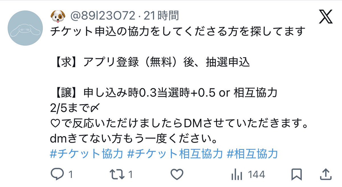 R36461108's tweet photo. ⚠️注意喚起⚠️

@__gyami このポストは、X乗っ取りで使用され、報酬もなくアカウントを返してもらえないのでご注意ください。

下記乗っ取りされております為
通報等で凍結できるようご協力お願いいたします。
・ @lu_v_hy 
・ @89l23O72 

 #拡散希望 #名義協力 https://t.co/UmadnN0KUj