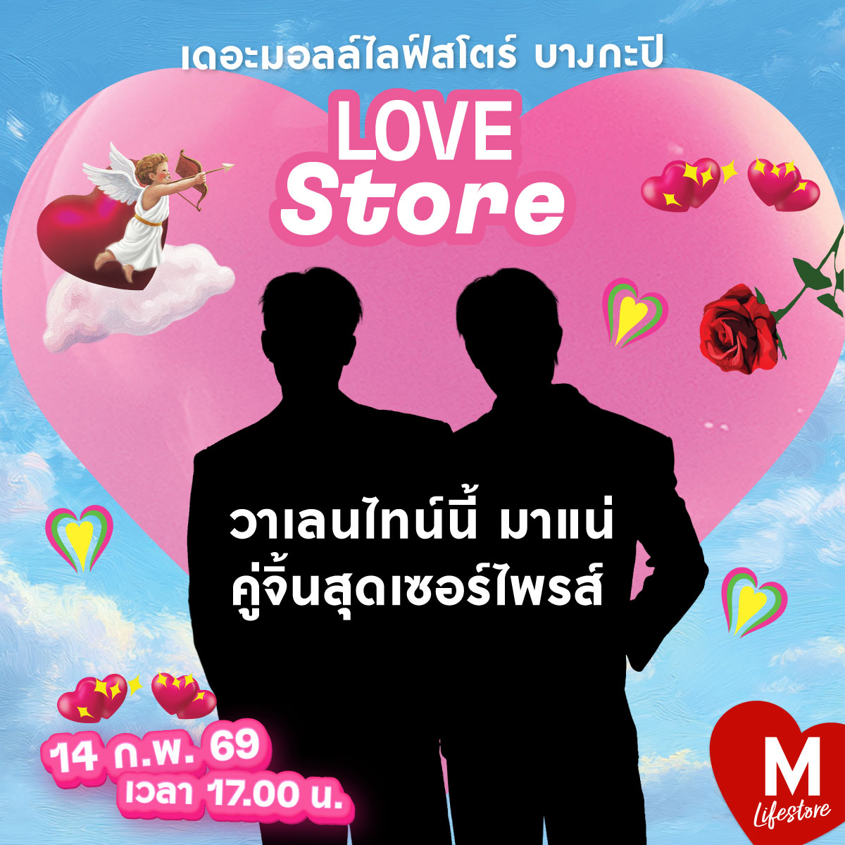 📣มาทายกัน...คู่จิ้นคู่ไหนที่จะมาเสิร์ฟโมเมนต์สุดฟินวันวาเลนไทน์ ในงาน “THE MALL LOVE STORE”

📅วันที่ 14 ก.พ. 69 🕠17.00 น.
📍บริเวณ M FASHION HALL 1 ชั้น G เดอะมอลล์ไลฟ์สโตร์ บางกะปิ

💕ใบ้ให้นิดๆว่า ปะป๊าและพ่อพ่อของ 🦊🍅
ถ้ารู้ว่าเป็นใคร มาบอกกันหน่อย

#THEMALLGROUP
