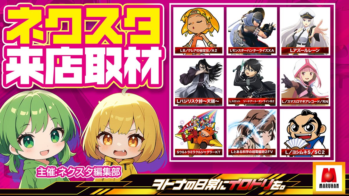 こんばんは🔥 💥2月6日【金】10時開店💥 💥入場抽選は9時40分開始