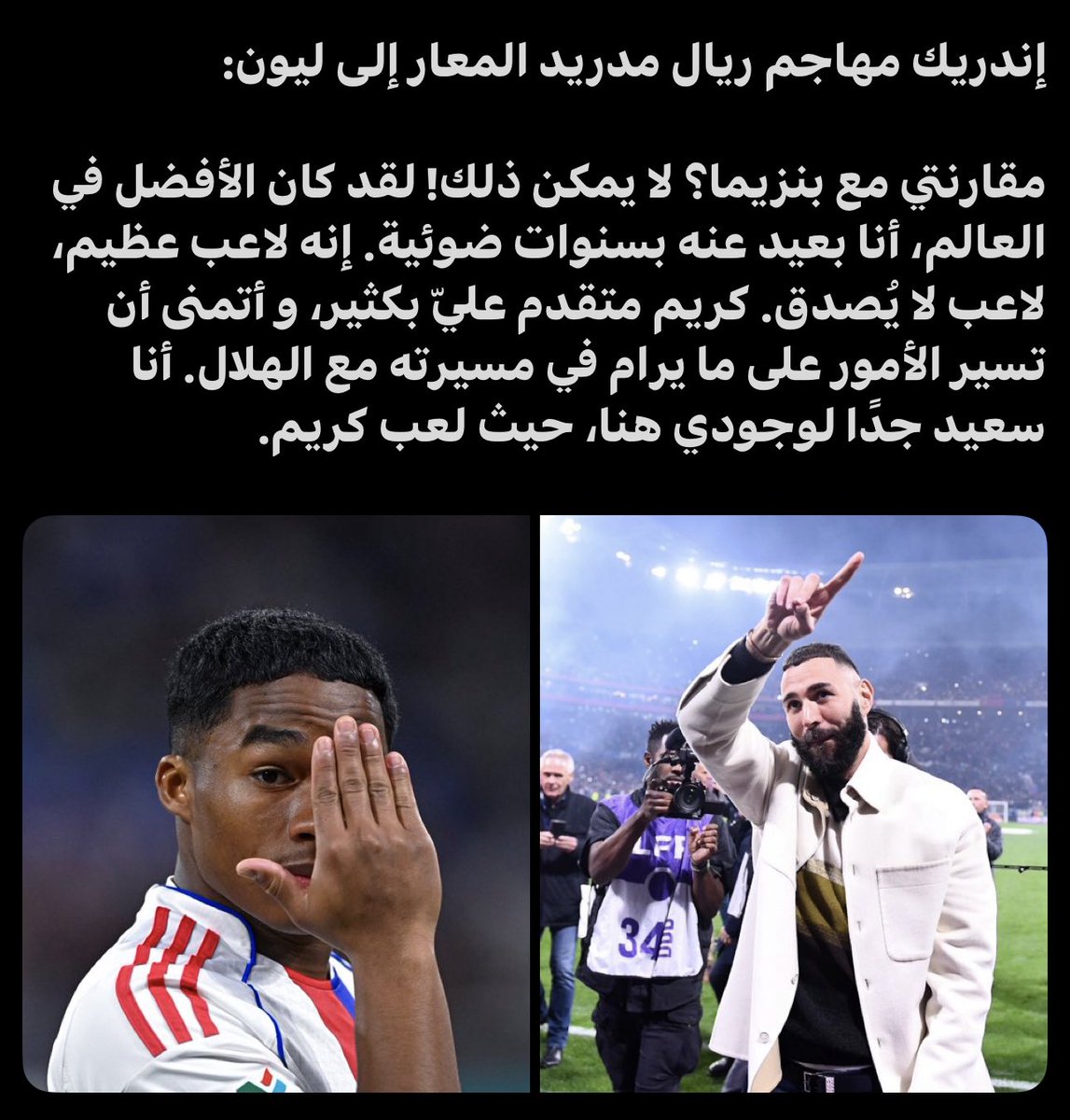 #الهلال_الاخدود 
#الاخدود_الهلال 
#الهلال