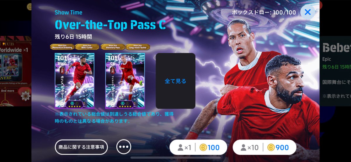 どっちもビッグタイム持ってるんだよな…