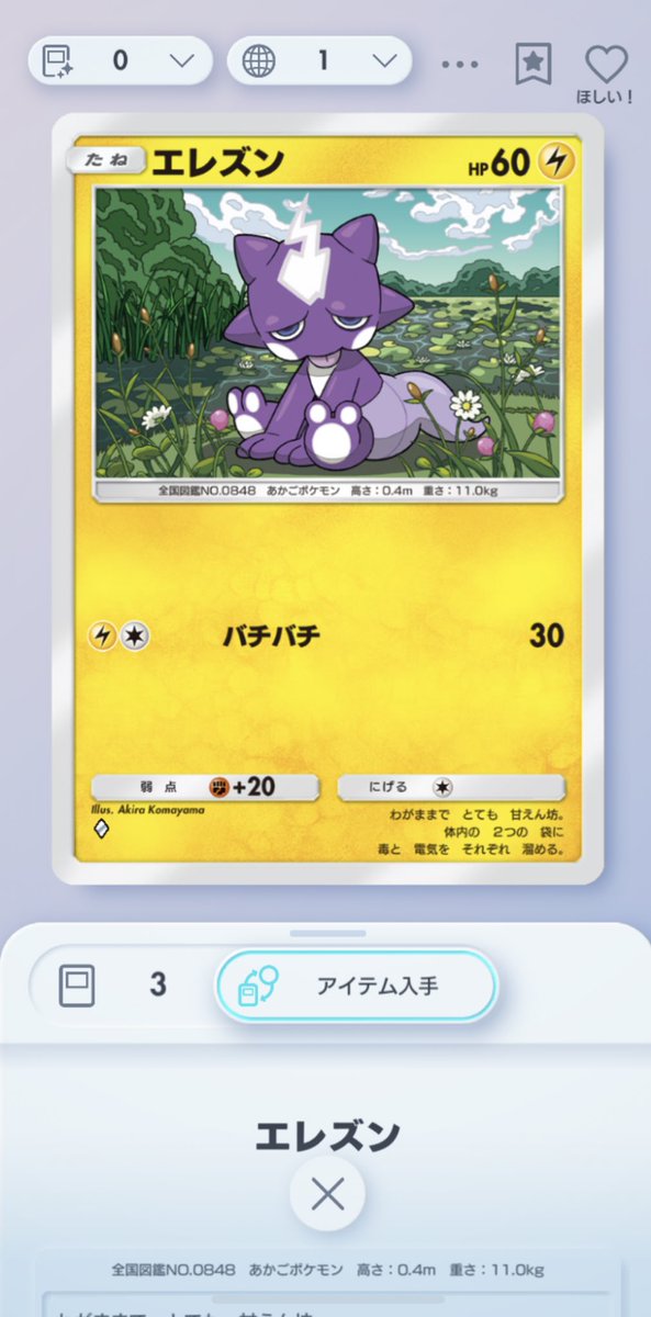 true091612's tweet photo. マロマロへ
エレズンどぞ(っ´∀｀)っ

#ポケポケ https://t.co/TT7mx7jr6l