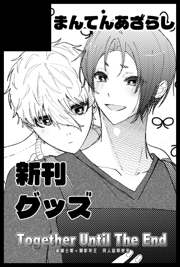 しらゆき🐾3/29 2号館 せ13a tweet media