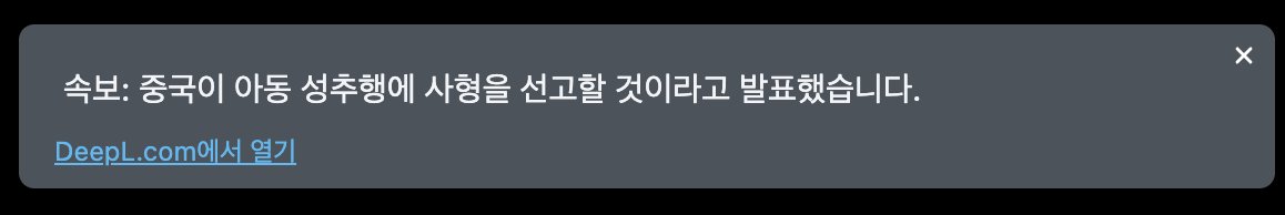 searchfi_eth's tweet photo. 중국을 그렇게 좋아하는 사람은 아니지만, 이런 발표는 정말 잘하고 있다고 생각되네요

최근 조두순이 발찌 훼손하고 무단이탈한 뉴스를 보는데, 우리나레에도 아동 성폭행범 범죄는 무적권 그냥 사형시키는게.. https://t.co/WuczNATS28