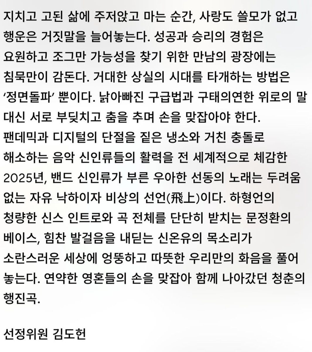 신인류 한대음 노미 🥹🥹