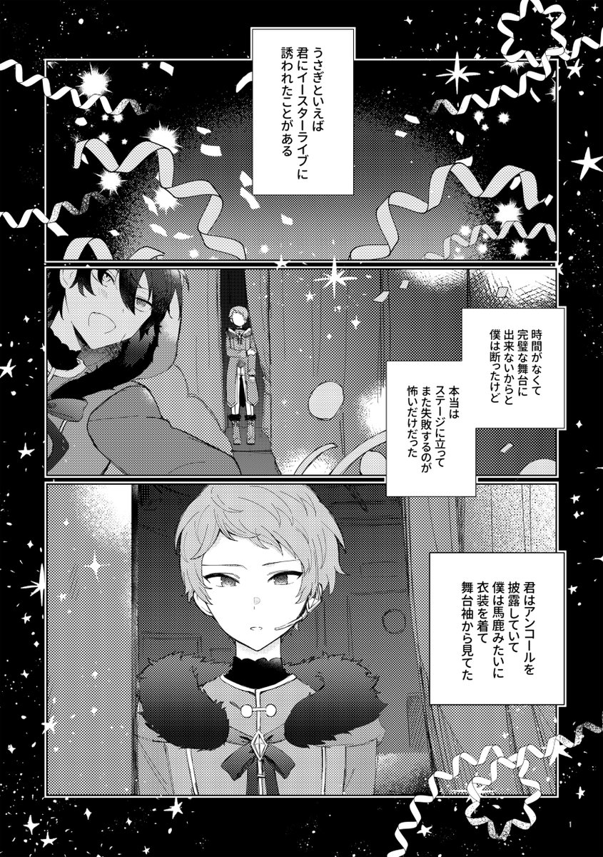 okano tweet media