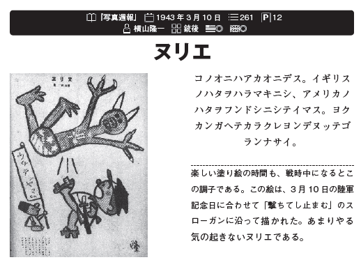 『反日アニメUSA』『鬼畜米英漫画全集』『戦前不敬発言大全』髙井ホアン（戦前の不敬・反戦発言bot） tweet media
