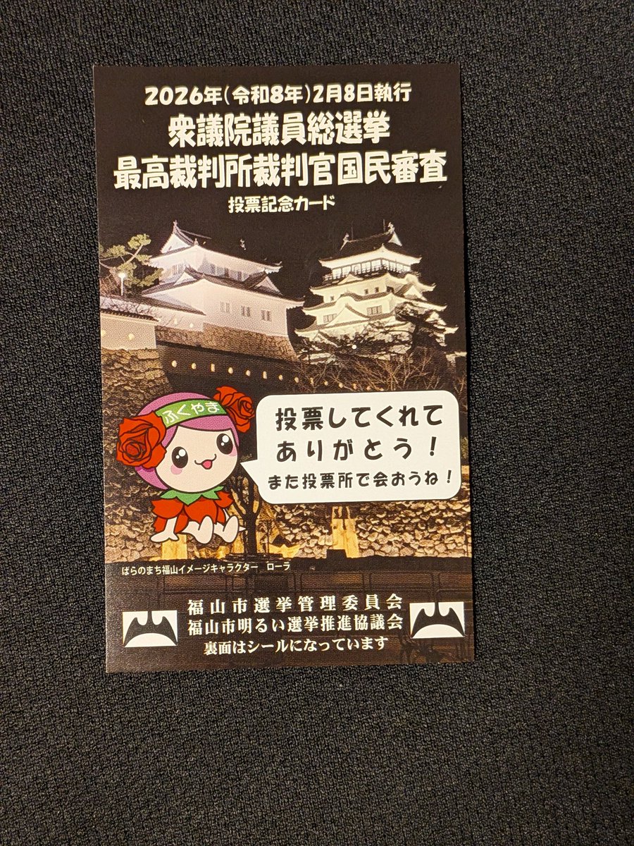 入れてきたでー