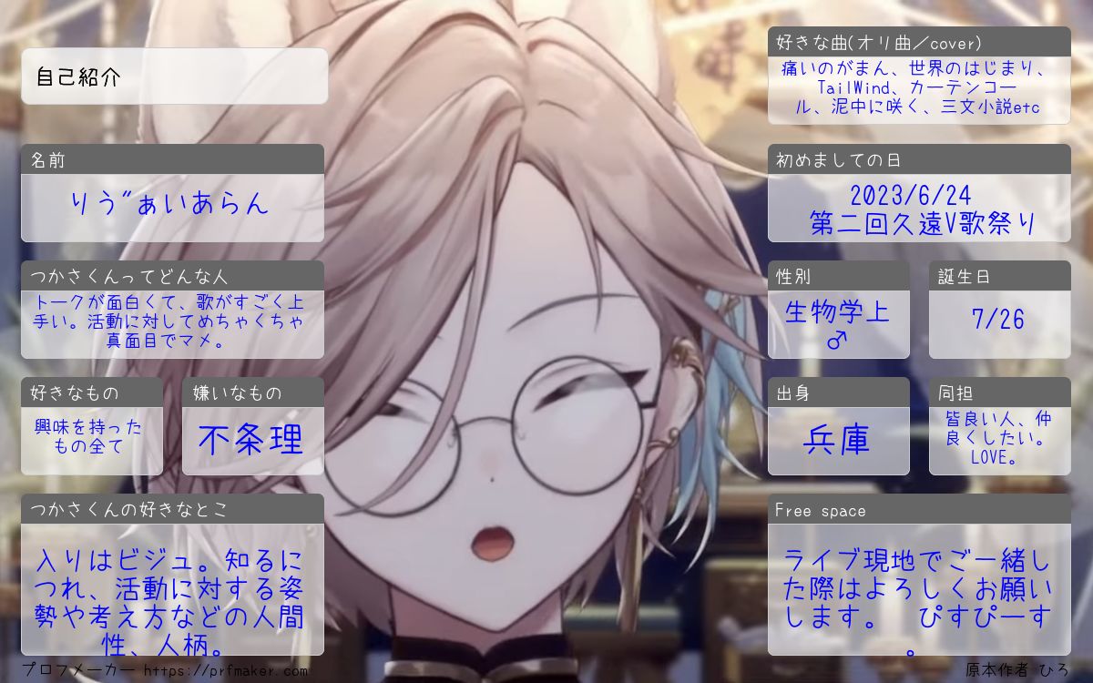 早速お借りしました 素敵な自己紹介カードをありがとうございます〜