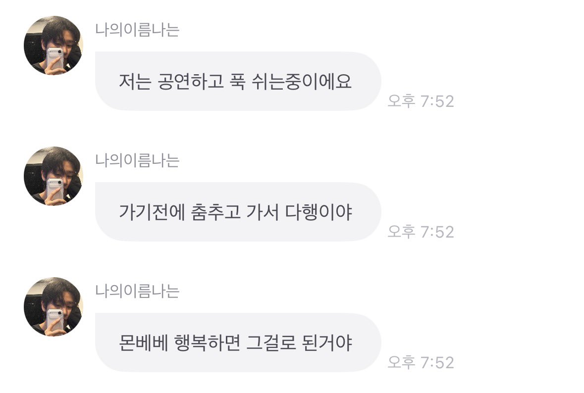 행운이고 덕분이야 고마워