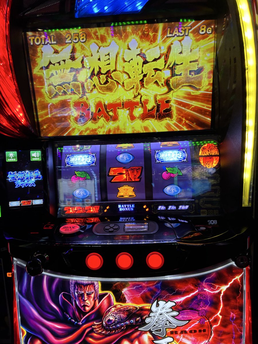 めちゃくちゃ久々の無想転生やれる！！ ラオウバトルで中段チェリーで