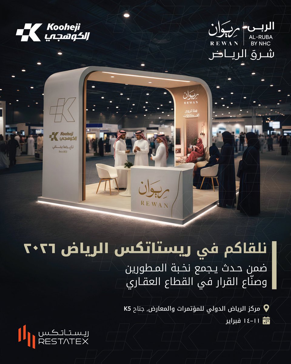 Kooheji Development Saudi tweet media