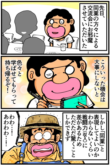 値段を確認しないで買うスタイル 