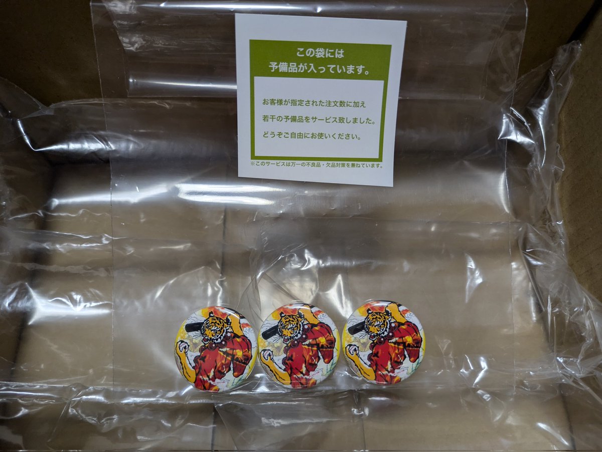RnYzYhHas984186's tweet photo. 皆さん、こんばんは🌠

セカンドプレス様(@SECONDPRESS_US)に発注していた自分のX関係で初めて作製したアイコン画像の缶バッジ(32mm)が今日届きました✨🤩
予備品も付属で付いていて大満足です🙆‍♂️
今月、2/22(日)のインディスに遊びに行きますので、もし自分の缶バッジが欲しい方は声を掛けて下さいね🫶 https://t.co/Y6QBKgha6H