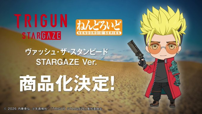 📢상품화 결정

🔫넨도로이드 트라이건 스타게이즈
밧슈 더 스탬피드STARGAZE Ver.

＿＿＿＿＿＿＿＿＿＿＿＿＿＿＿ 
굿스마일컴퍼니PW (<a href="/GoodsmileP/">굿스마일컴퍼니 한국어상품정보_운영_PW</a>)
팔로우하고 상품 소식과 이벤트를 받아보세요.

#TRIGUNSTARGAZE #넨도로이드 
#프레젠스월드 #굿스마일컴퍼니PW