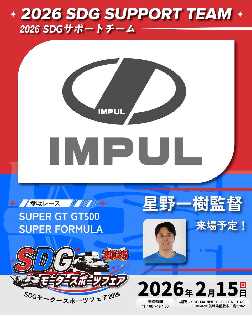 SDG Motor Sports CLUB tweet media