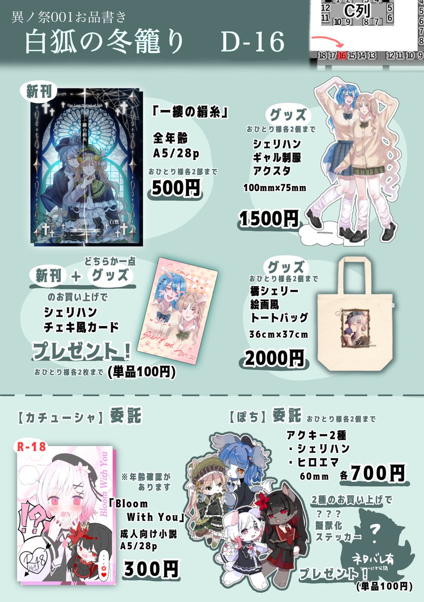 白鷺 tweet media
