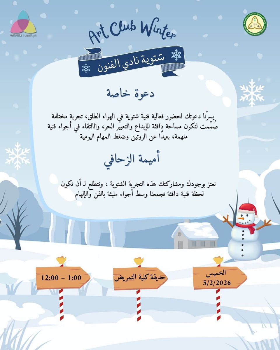 أميمة tweet media