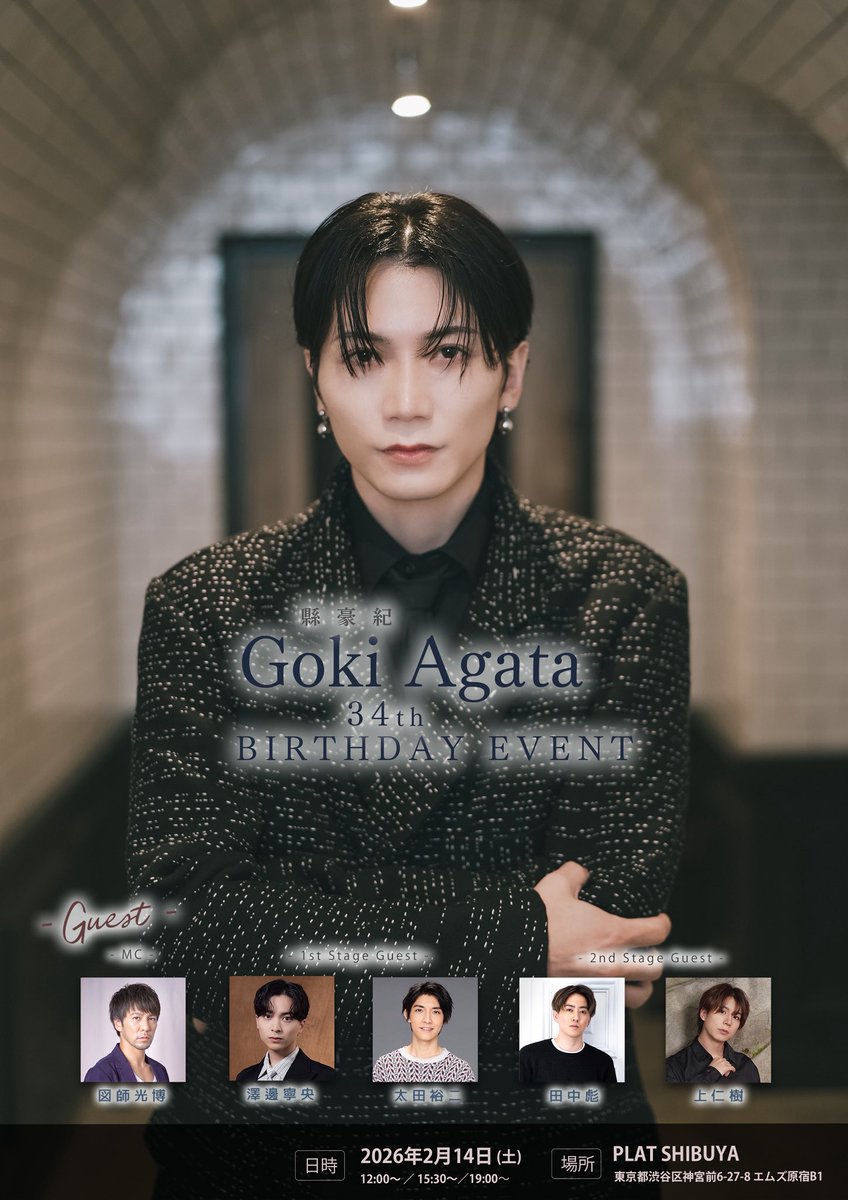 田中彪staff(公式ツイッター) (@hyogastaff) / Posts / X