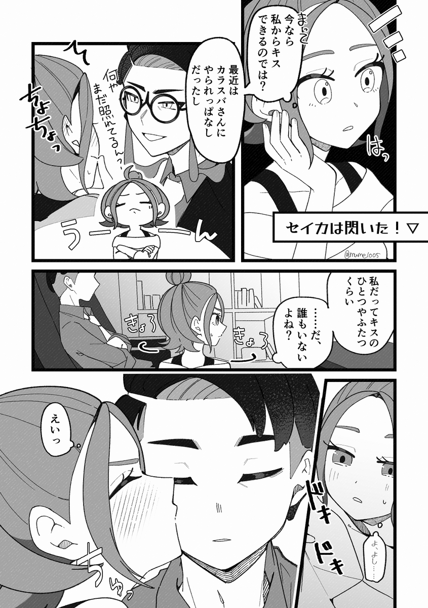 口にはまだハードル高かったカラセイ 