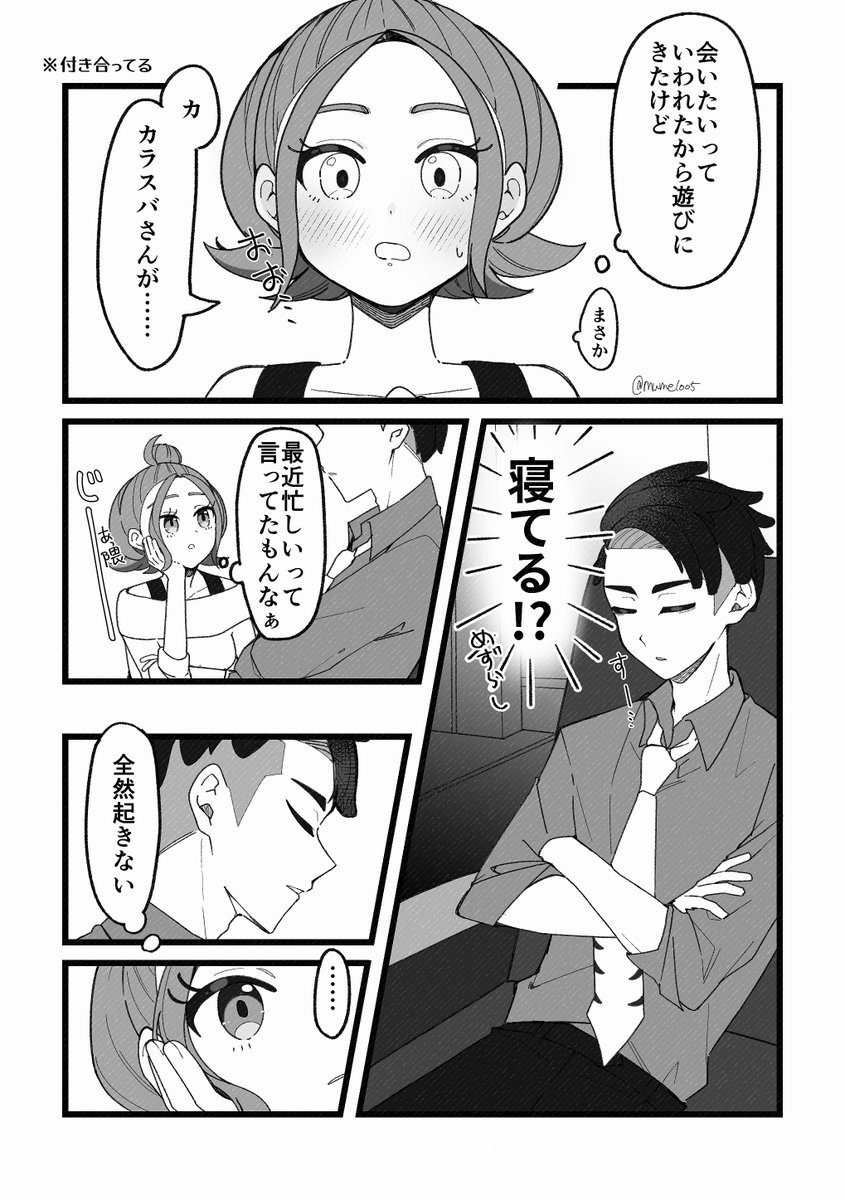 口にはまだハードル高かったカラセイ 