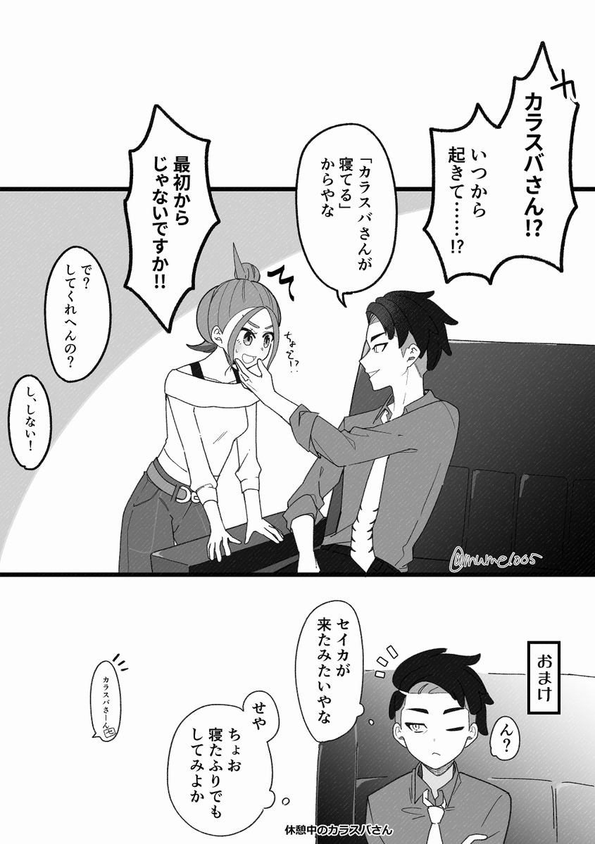 口にはまだハードル高かったカラセイ 