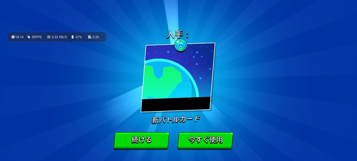 ブロスタを始めてから1年半ぐらい、ついに全キャラ解放！！！