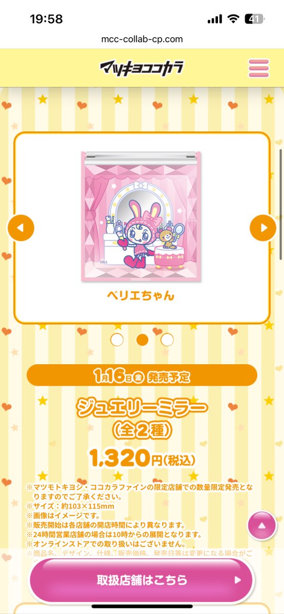 やも🫶🏻 tweet media