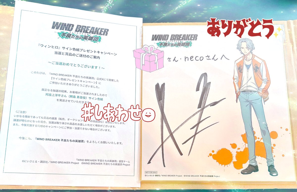 新品】永久のユウグレ ヨコラータ役 阿座上洋平さん 直筆サイン色紙