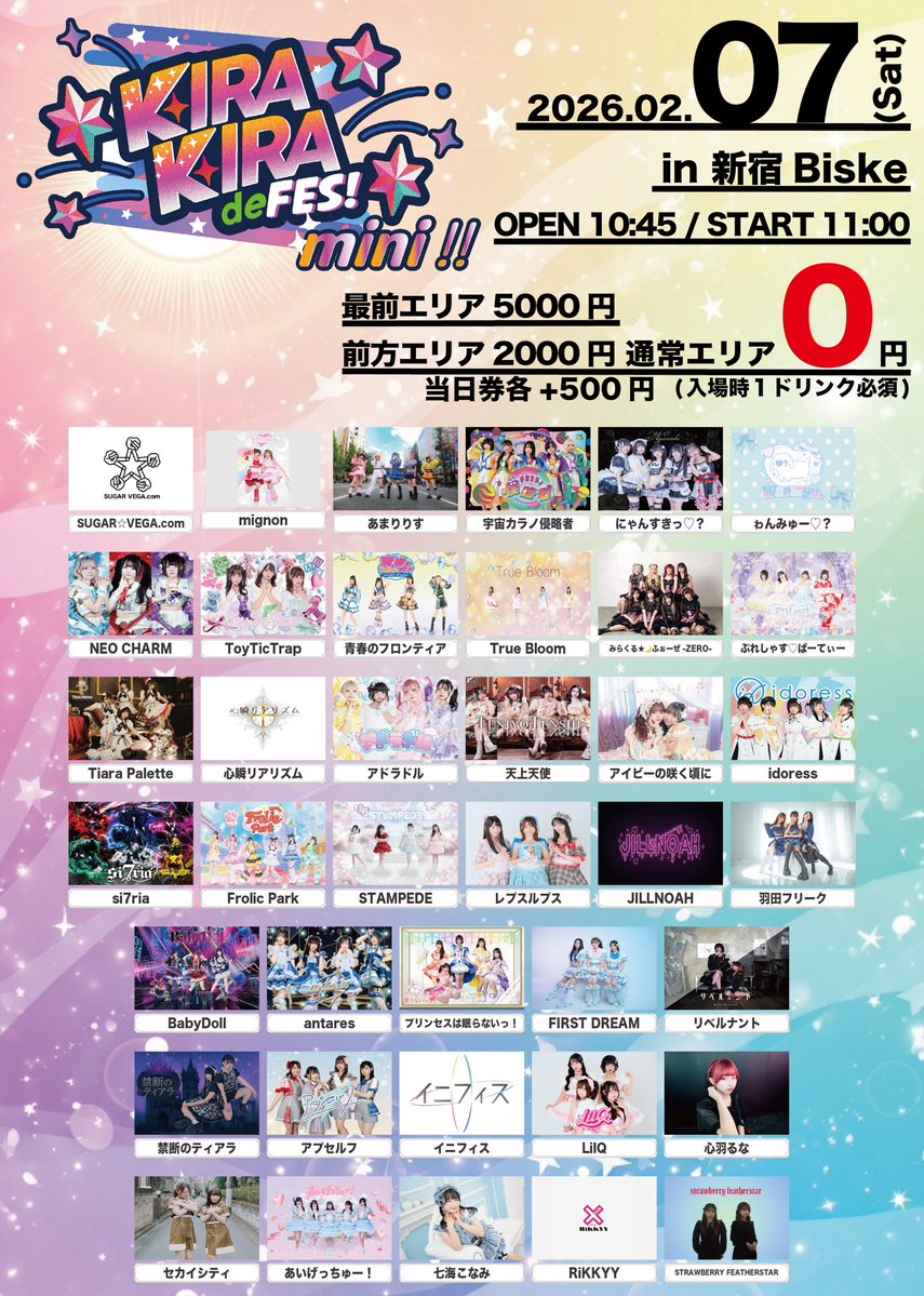 2回し目はこちら❕ 入場特典では写メ券1枚となんと！今回は特別2回し