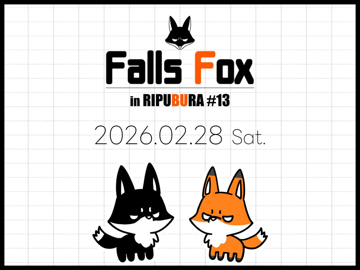 fallsfox_ps's tweet image. 🦊FallsFox初のイベント出展決定🦊

2026.02.28に開催する #りぷぶら にブース出展させていただきます！

作品、イラスト、グッズの展示に加え"絶対当たるガラポンイベント"を開催予定です🦊

オリジナルGCコントローラーが当たるかも...？

詳細は後日発信します🦊

#FallsFox #りぷぶらSP13