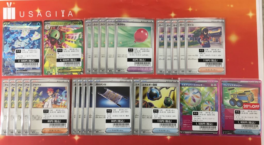 ポケモンカード シングルカード買取いたしました⭐️ お持ち込み