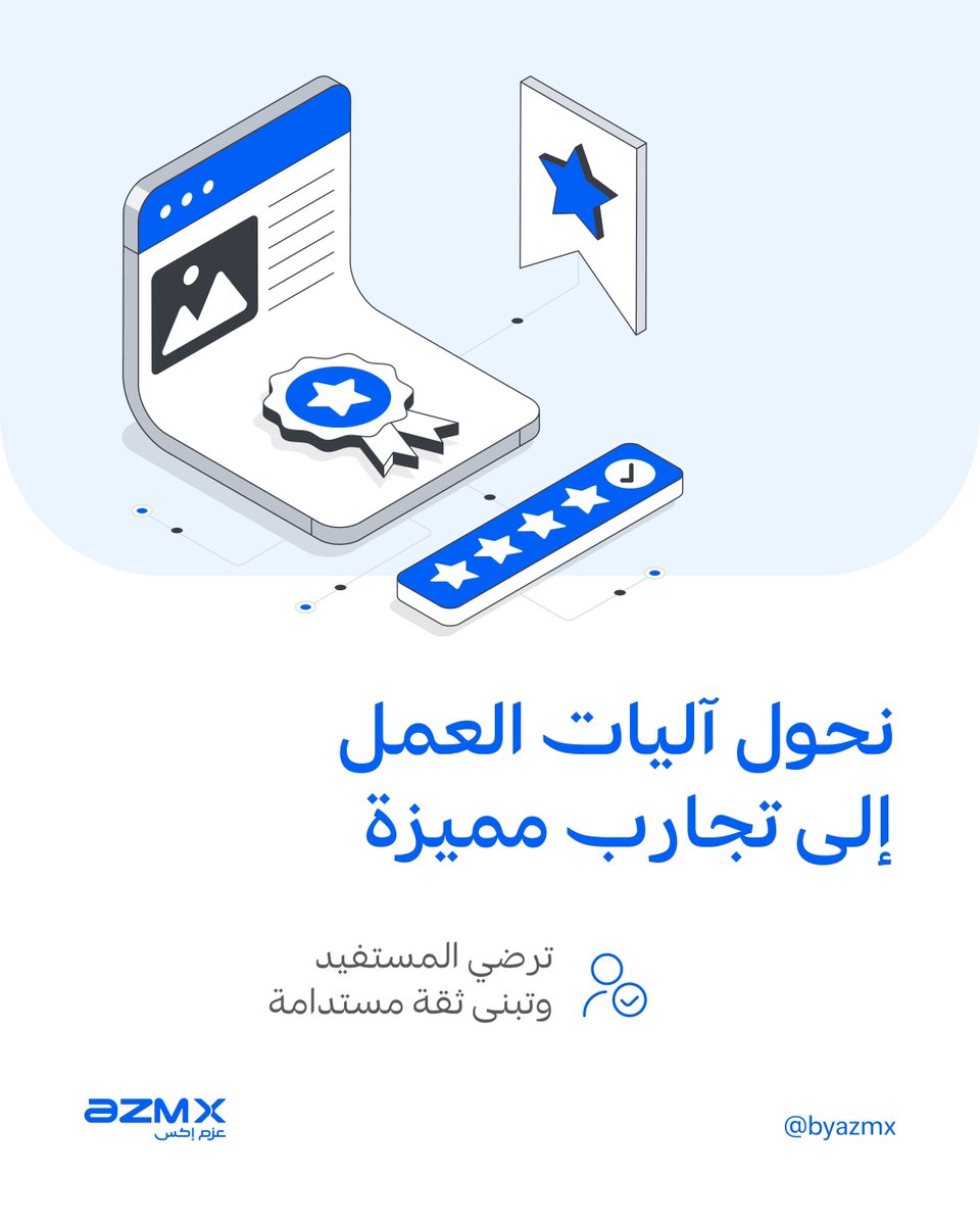 AZM X | عزم إكس tweet media