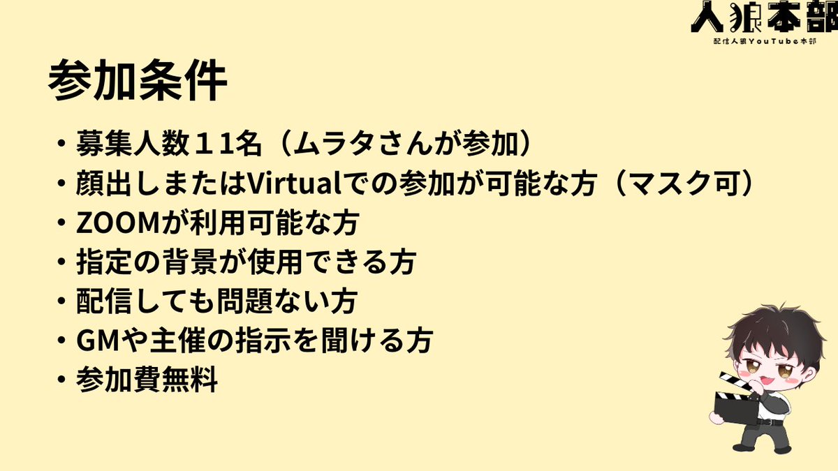 【告知】
3/5(木)21:00～つかささんをゲストにお迎えし、ZOOM人狼を開催します！
詳細は画像をご覧ください。
参加は抽選となります🙇‍♂️
申し込みは下記フォームの送信をお願いします！
締切：2月20日23:59
forms.gle/R6G1MPtBrG8J7k…