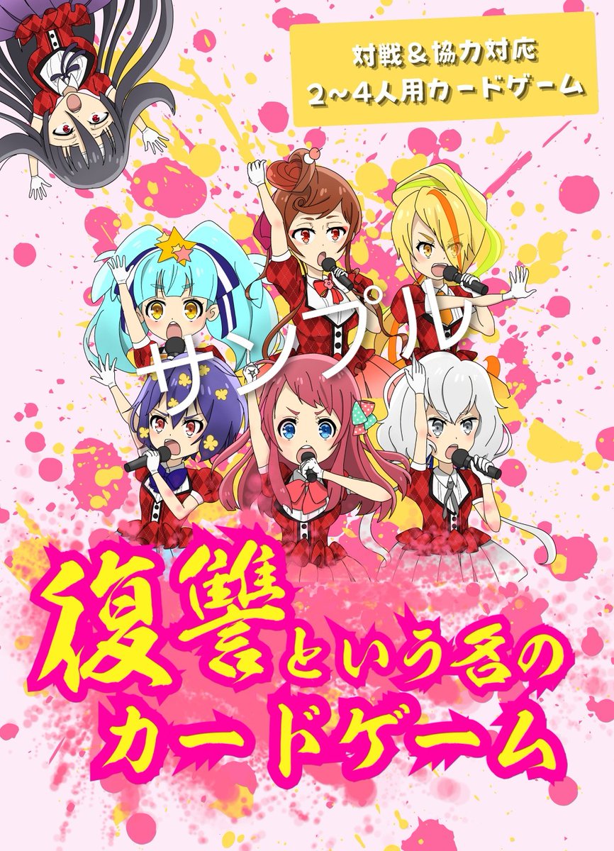 にっけい@5/10やらゾン「4」！ tweet media