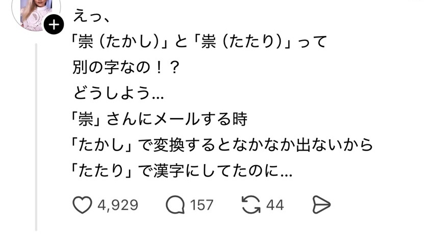 たぶん気付かん人の方が多い気はするけど、本人は絶対わかるよなあ。