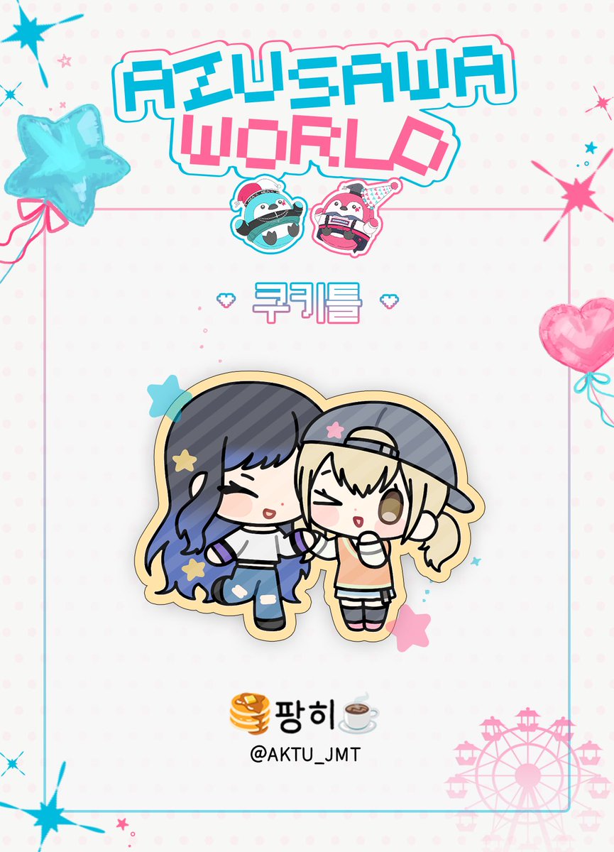 Azusawa world : 2026 아즈사와 코하네 생일카페 tweet media