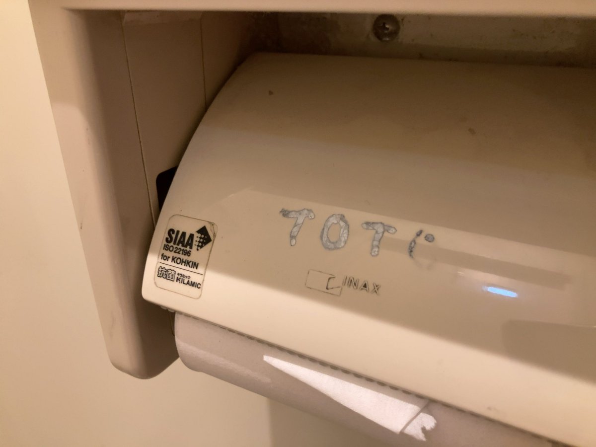 CommanderOfNeet's tweet photo. #INAX のトイレットペーパーホルダーに #TOTO と書かれていた。
これの意図は何だろう。イタズラにしてはマニアックだ。外国人店員の多いコンビニのトイレだけに、どこかの外国語で意味のある言葉なのかもしれんけど。 https://t.co/W7k8QBHuHD