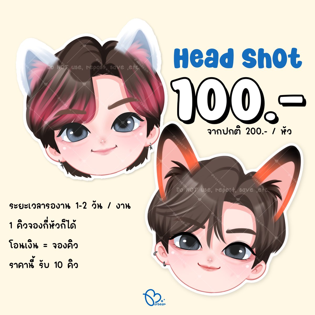 𝙘𝙤𝙢𝙢𝙞𝙨𝙨𝙞𝙤𝙣 — 💭

โปรเฉพาะหัว 100.- 
✦ Head Shot

• รับ 10 คิว
• 1 คิวจองกี่หัวก็ได้
• ใช้เชิงพาณิชย์ x2
• ใช้ทำของแจก x1.5

#commissionOPEN #commissionTH #CMS #คอมมิชชั่น #รับวาดรูป #คมชโฮมุ้ #botbem_CMS