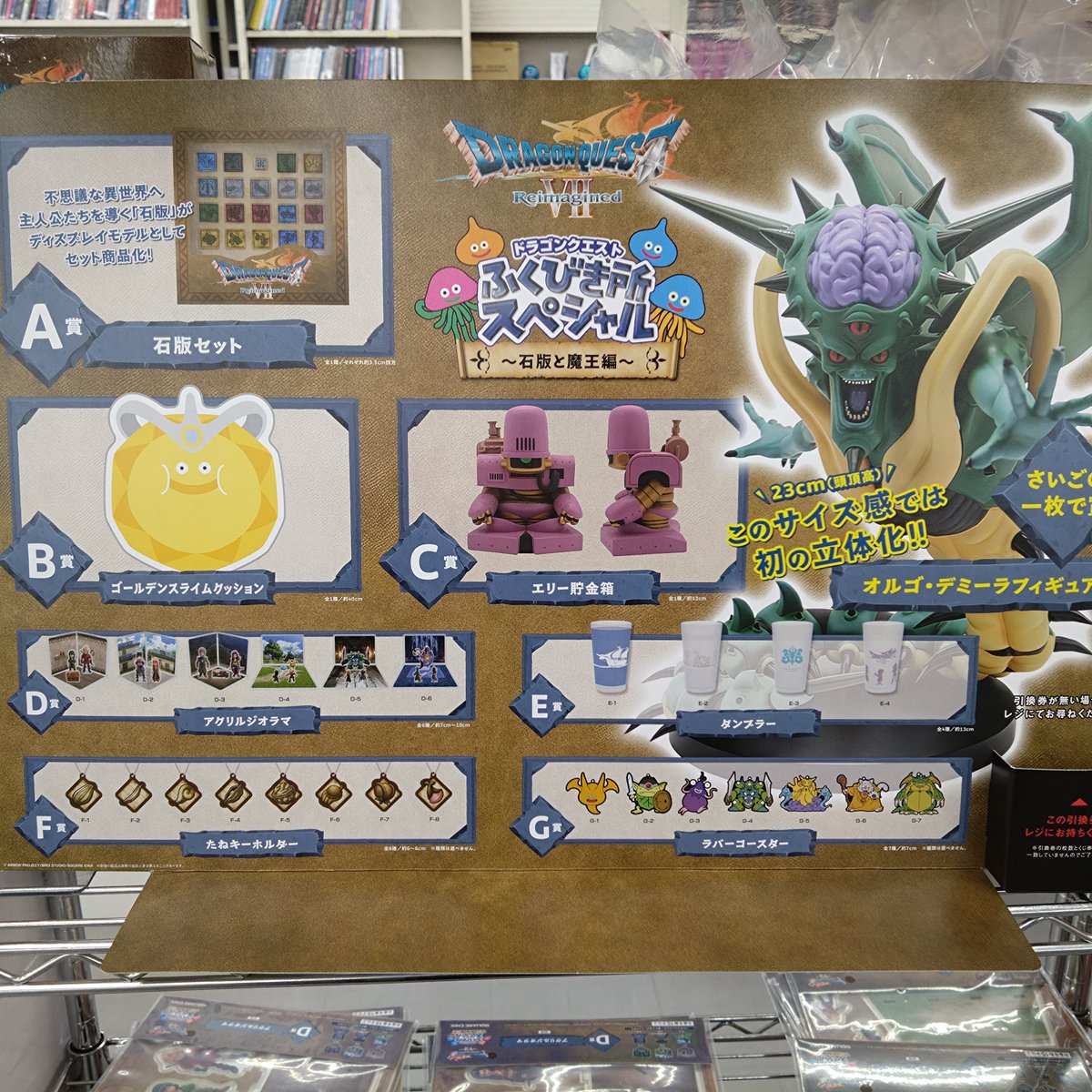 さいごの一枚で賞まであと2⃣3⃣個‼️✨ ・B賞 クッション ・C賞