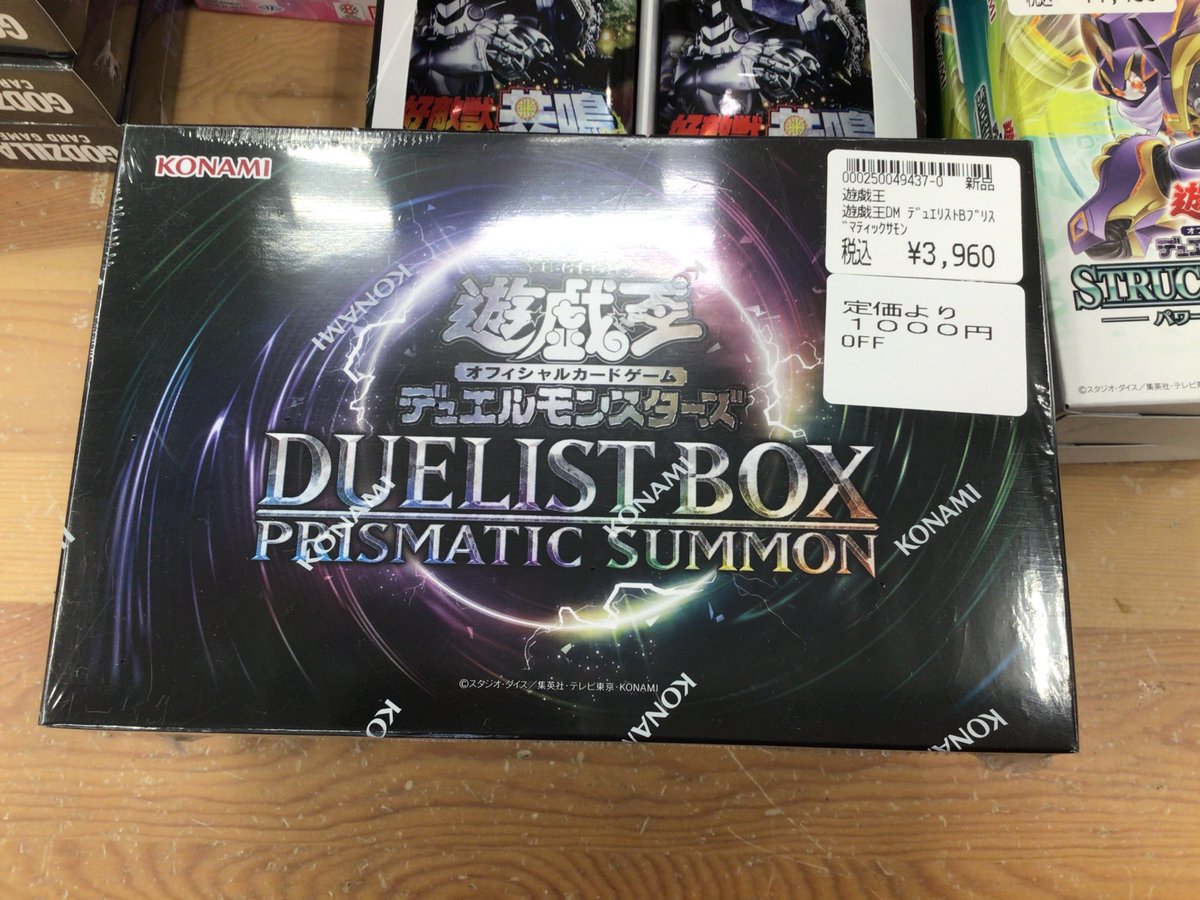 遊戯王 割引販売の #お知らせ 】 DUELIST BOX PRISMATIC SUMMONを 定価