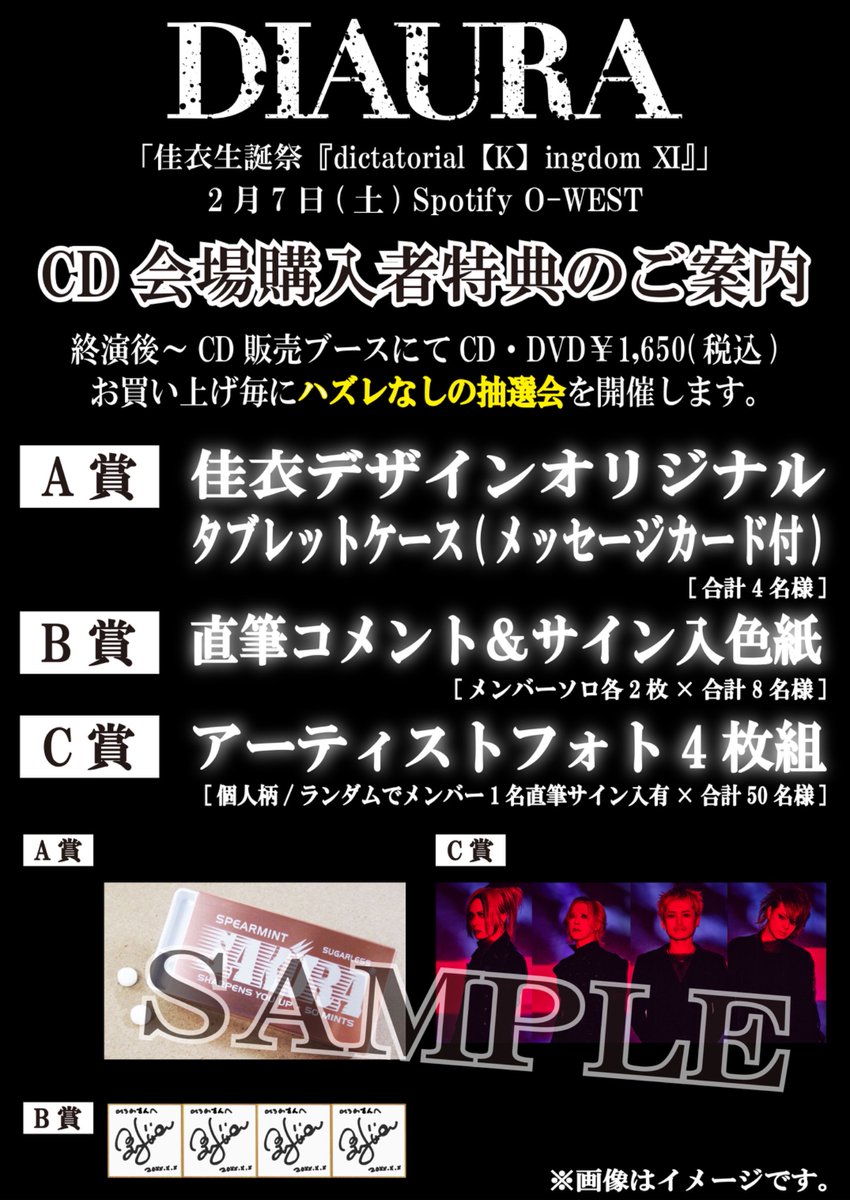 DIAURA OFFICIAL (@DIAURA_OFFICIAL) / Posts / X