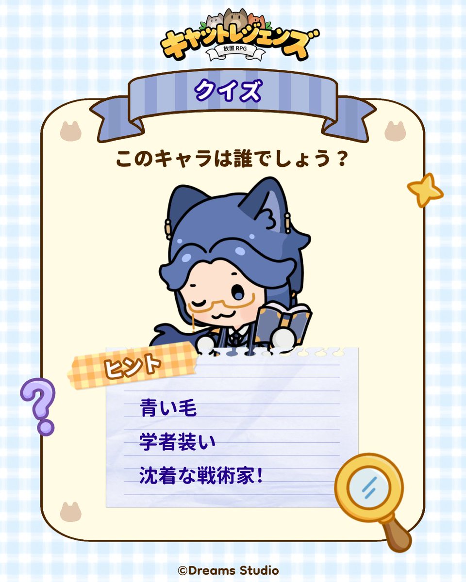 catlegendsgame's tweet image. クイズです🐱✨

この猫、
いつも通りとても忙しいので、
紹介は今日になります。

賢そう？
うん、正解。
でも実はちょっと頑固。

穏やかで、
かなり頼れる存在です。

誰だと思う？