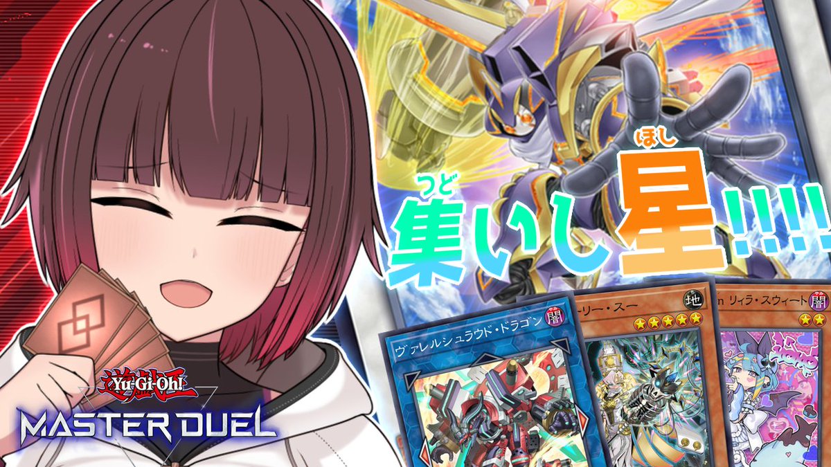 ■配信告知■
🔴遊戯王マスターデュエル 新パック開封
２月５日 木曜日　よる 【２１：００】から

【遊戯王MD】光差す道となれ！！「ストライク・オブ・ジャスティス」開封！【新弾】 youtube.com/live/8eLAKw5j_…
マイスターも実装されているぞ！！遊星ぇぇぇえ！！！！👊