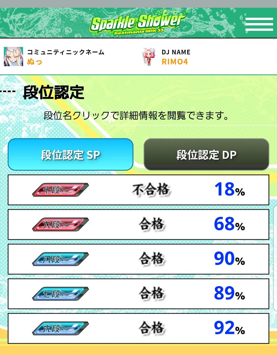 りも4 tweet media
